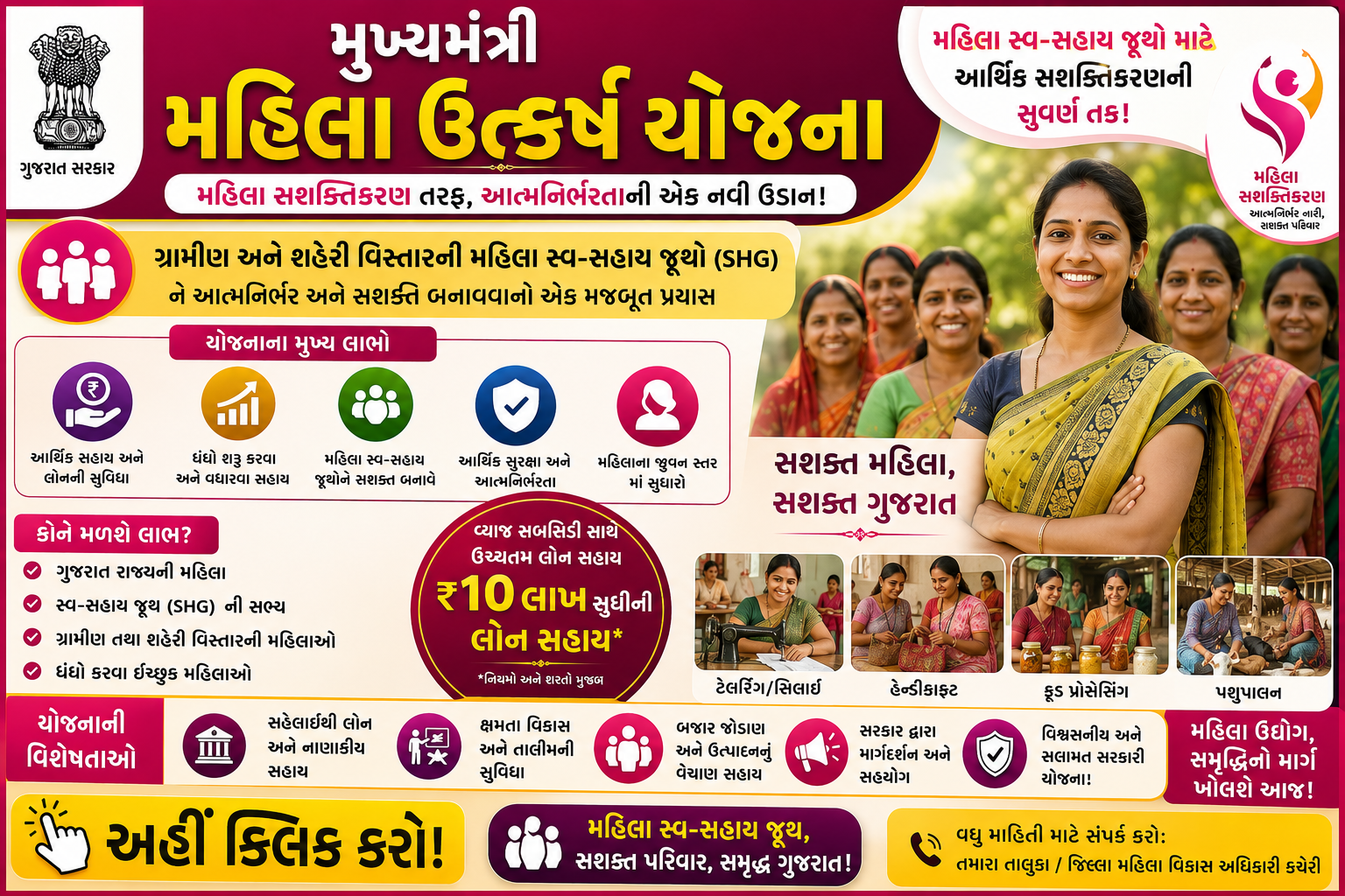 Mahila Yojana